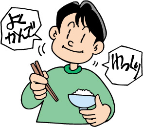 よく噛んで食べよう